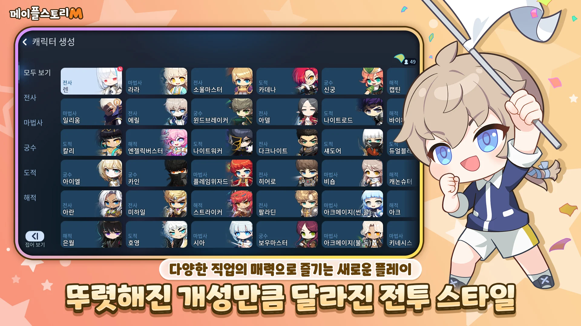 메이플스토리M PC