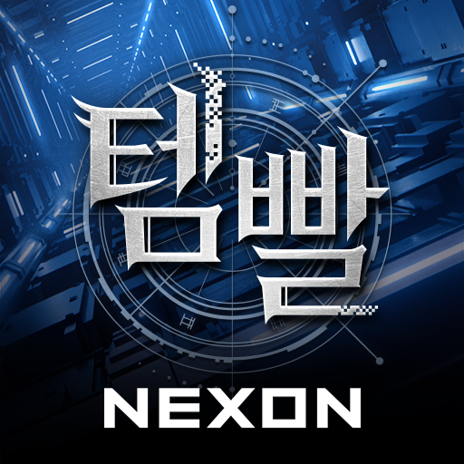 템빨: 오버기어드 PC