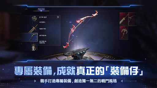 裝備仔: OVERGEARED電腦版