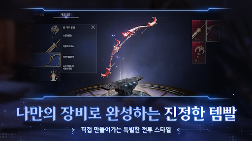 템빨: 오버기어드 PC