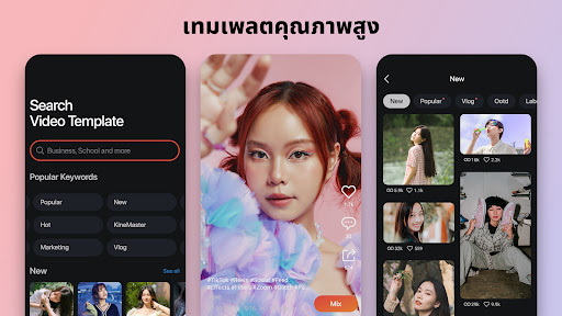 KineMaster - ตัดต่อวิดีโอ PC