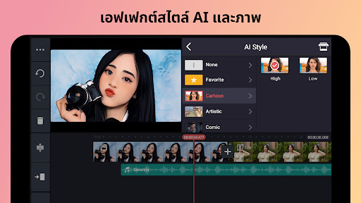 KineMaster - ตัดต่อวิดีโอ PC