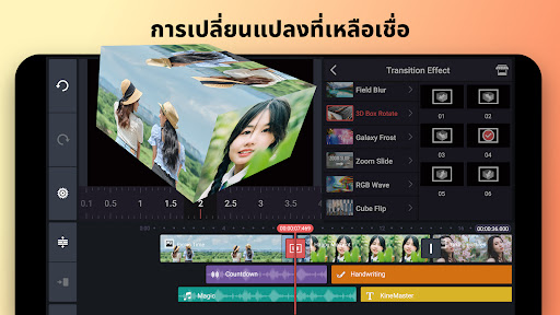 KineMaster - ตัดต่อวิดีโอ PC