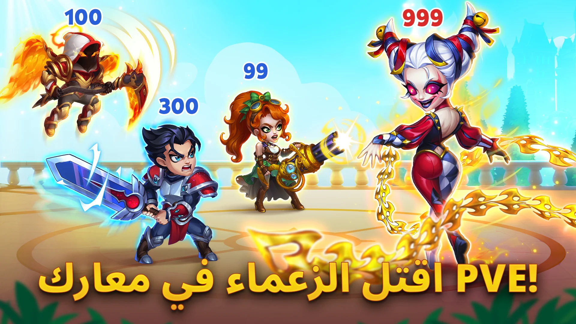 Hero Wars الحاسوب