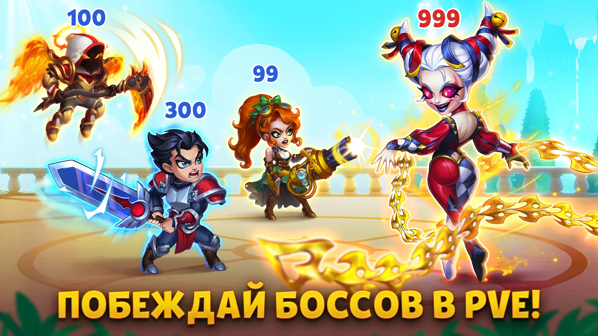 Хроники Хаоса ПК