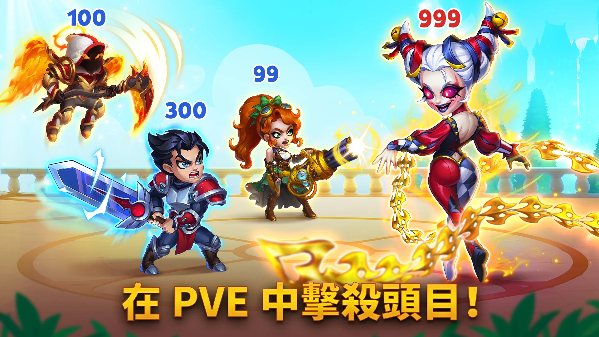 英雄征戰（Hero Wars）電腦版