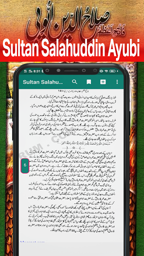 Sultan Salahuddin Ayubi Urdu পিসি