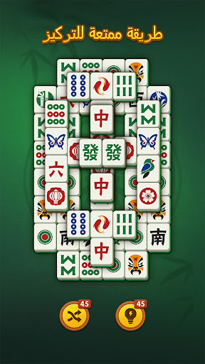 Sola Mahjong الحاسوب