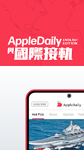 Apple Daily 蘋果動新聞電腦版