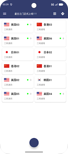 星空之门 VPN - 永久更新 PC