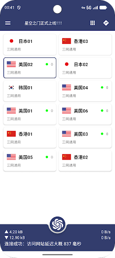 星空之门 VPN - 永久更新 PC