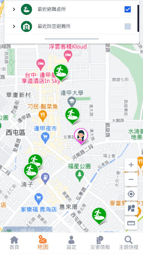 119報案APP電腦版
