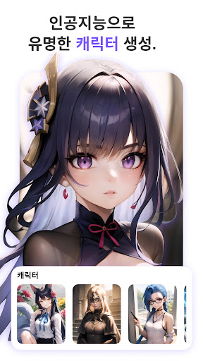 Anime Art - AI 아트 생성기 PC