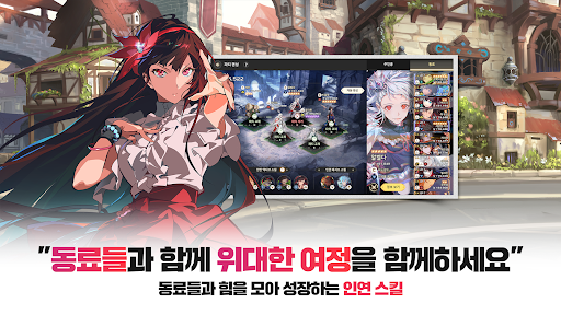 신의 탑M: 위대한 여정 PC