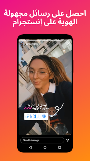 NGL - مجهول الهوية q&a