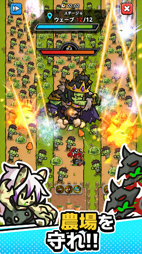 バニーファーム：ゾンビディフェンス