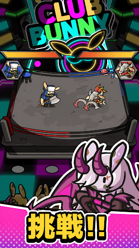 バニーファーム：ゾンビディフェンス