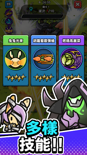 兔子農場：殭屍防禦戰電腦版