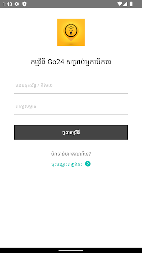 NHAM24 Driver