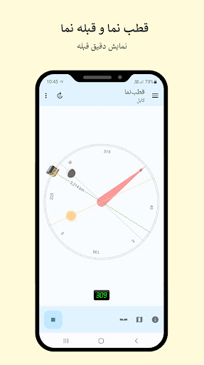 Kabul Calendar تقویم هجری شمسی پی سی