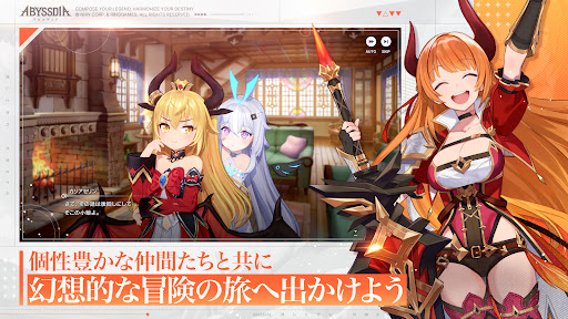アビスディア