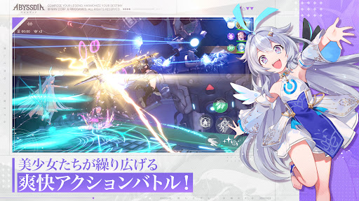 アビスディア