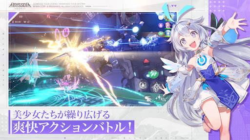 アビスディア PC