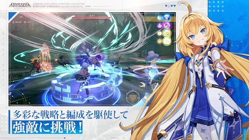 アビスディア
