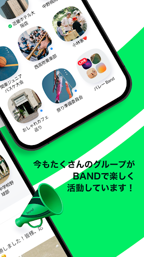 BAND - グループのためのアプリ