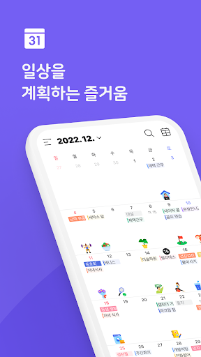 네이버 캘린더 - Naver Calendar PC