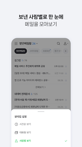 네이버 메일