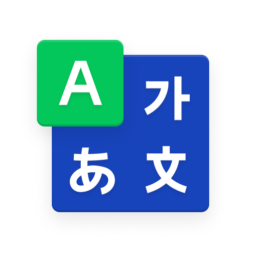 NAVER Dictionary電腦版