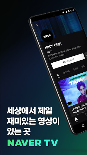 NAVER NOW PC