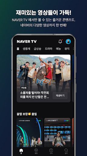 NAVER NOW PC