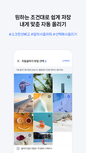 네이버 MYBOX - 네이버 클라우드의 새 이름