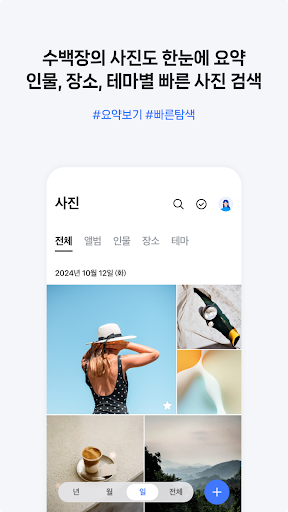 네이버 MYBOX - 네이버 클라우드의 새 이름