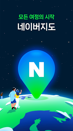 네이버 지도, 내비게이션