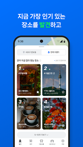 네이버 지도, 내비게이션