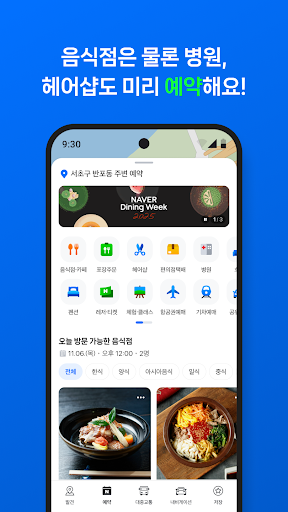 네이버 지도, 내비게이션