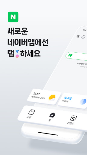 네이버 - NAVER