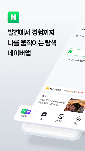 komputer 네이버 - NAVER