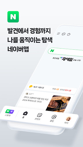 네이버 - NAVER