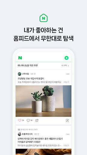 네이버 - NAVER