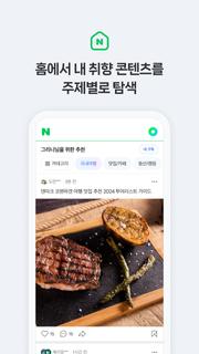 네이버 - NAVER