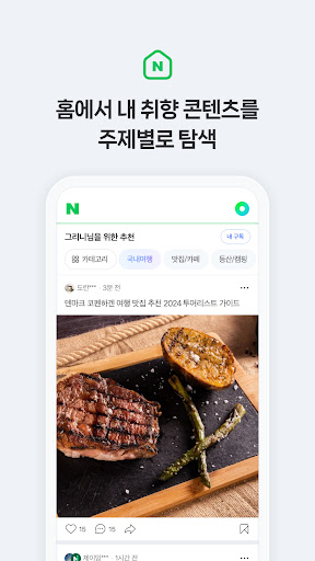 komputer 네이버 - NAVER