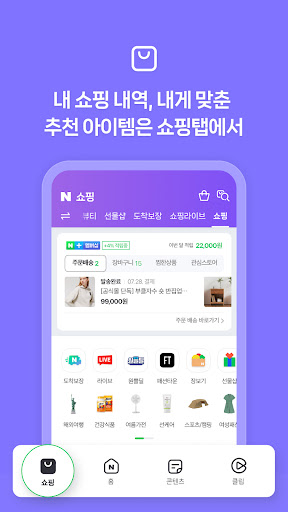 네이버 - NAVER