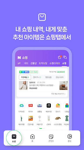 네이버 - NAVER PC