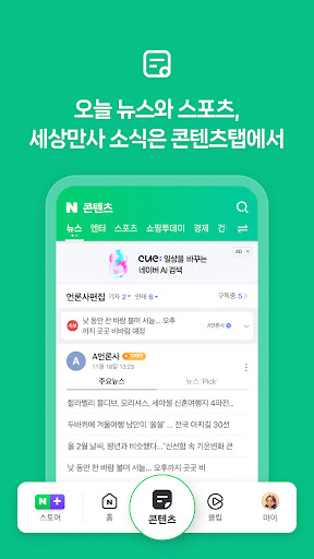 네이버 - NAVER