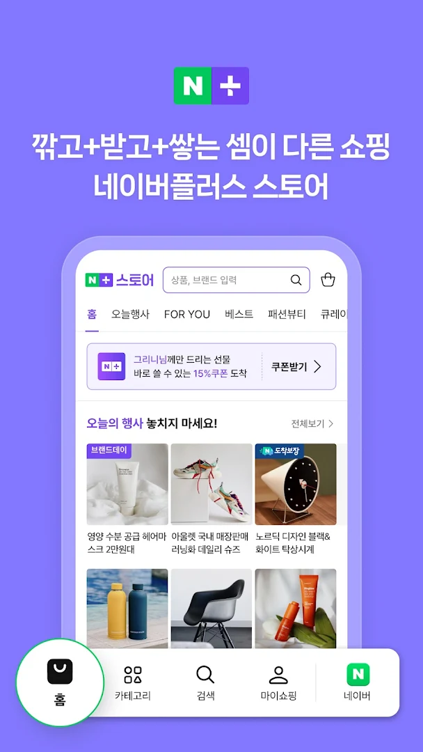 네이버 - NAVER PC