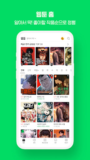 네이버 웹툰 - Naver Webtoon
